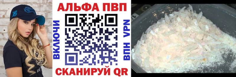 Alpha PVP Crystall  закладка  Тавда 