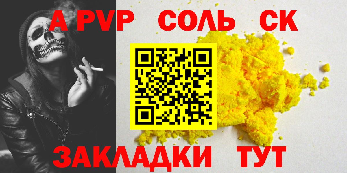 Alpha PVP мука Тавда
