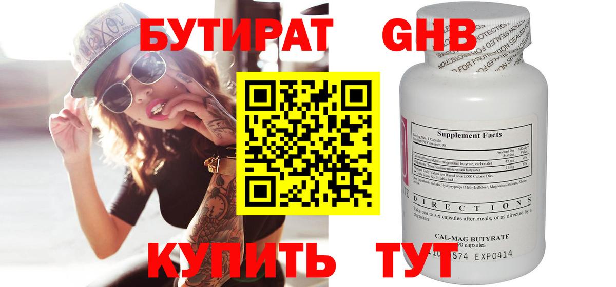 БУТИРАТ оксана  Вход с VPN  БУТИРАТ  Тавда 
