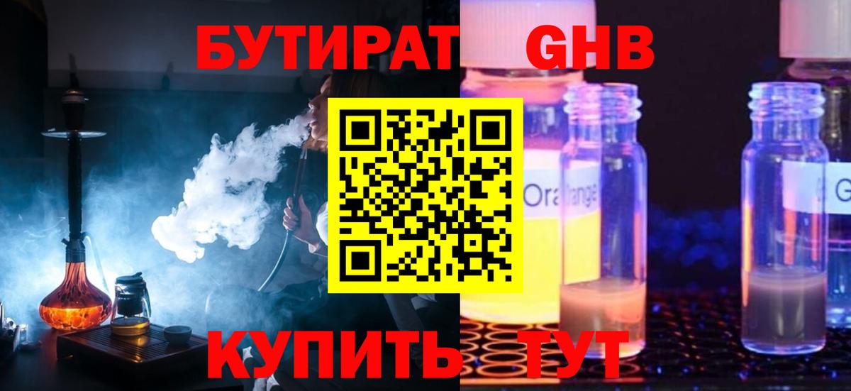 Бутират 99% Тавда