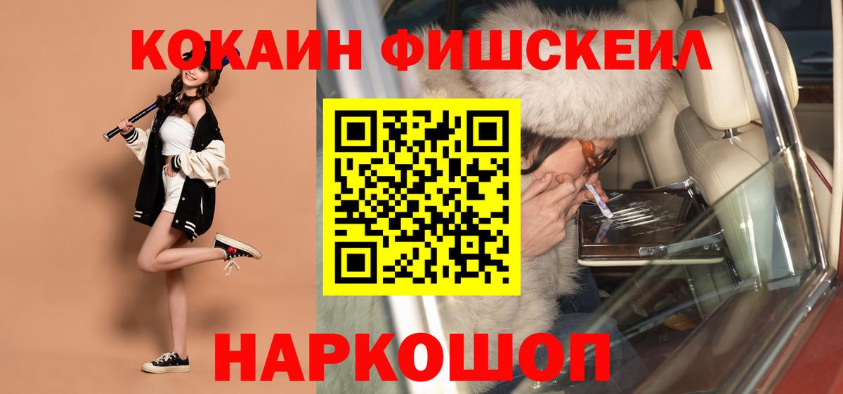 Кокаин  Кокаин Перу  Вход с VPN  Тавда 