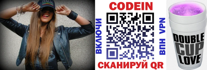 где купить   Тавда  Кодеин Purple Drank 
