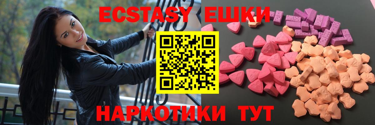 Тавда  Ecstasy таблы  ЭКСТАЗИ 250 мг  ЭКСТАЗИ    ONION  Вход с VPN 