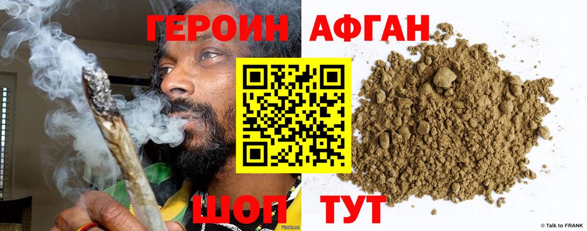 ГЕРОИН хмурый  Вход с VPN  Тавда 