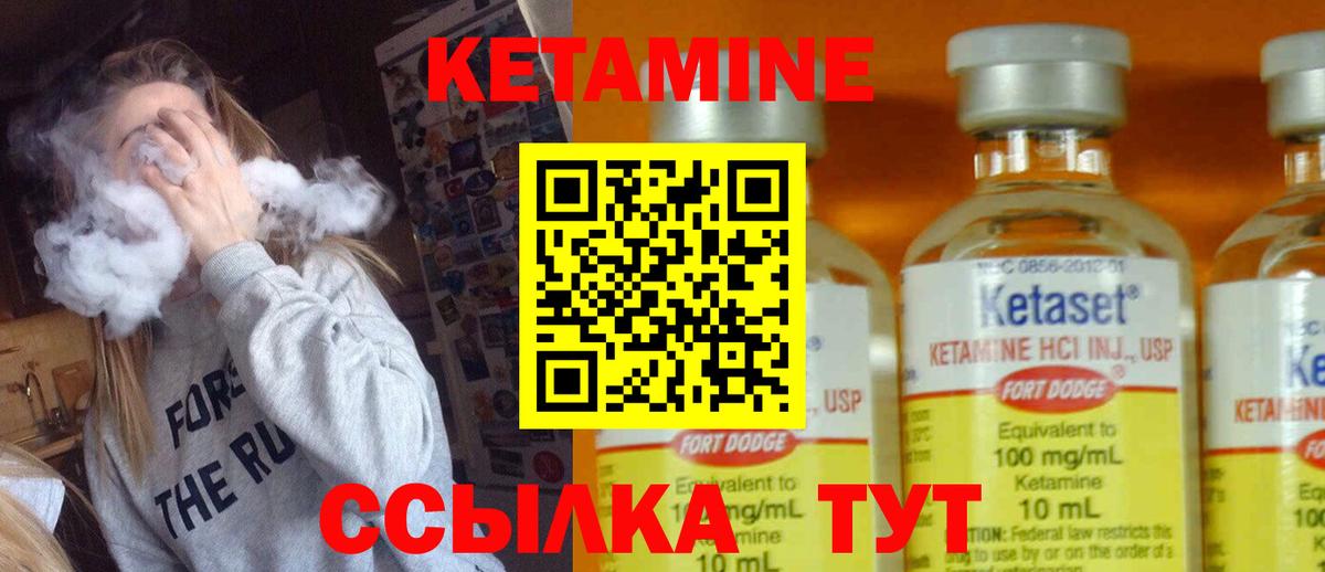 КЕТАМИН VHQ  Вход с VPN  Тавда 