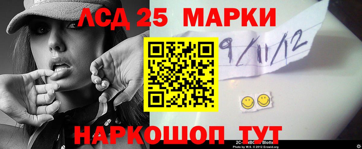 ЛСД экстази кислота  LSD-25 экстази  Тавда  Вход с VPN 