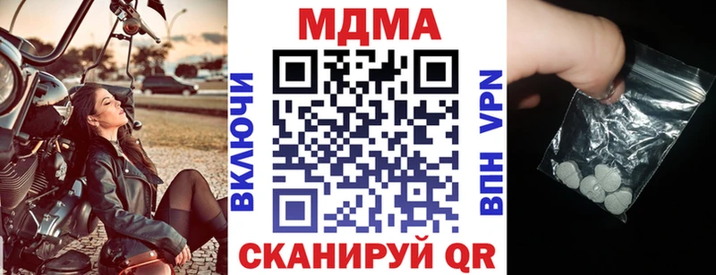 MDMA молли  цена наркотик  Тавда 