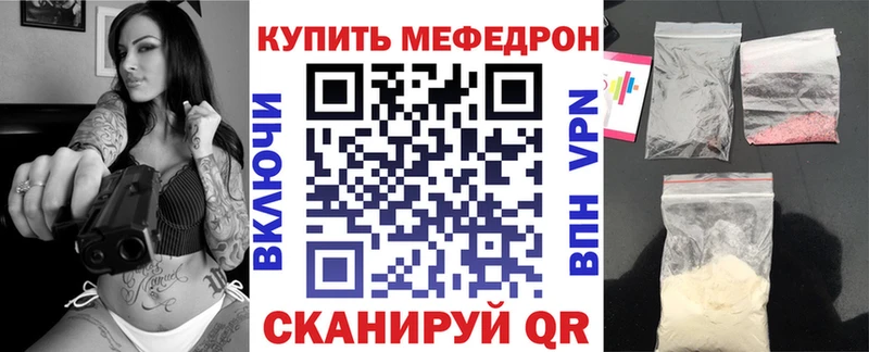 МЯУ-МЯУ кристаллы  цены   Тавда 