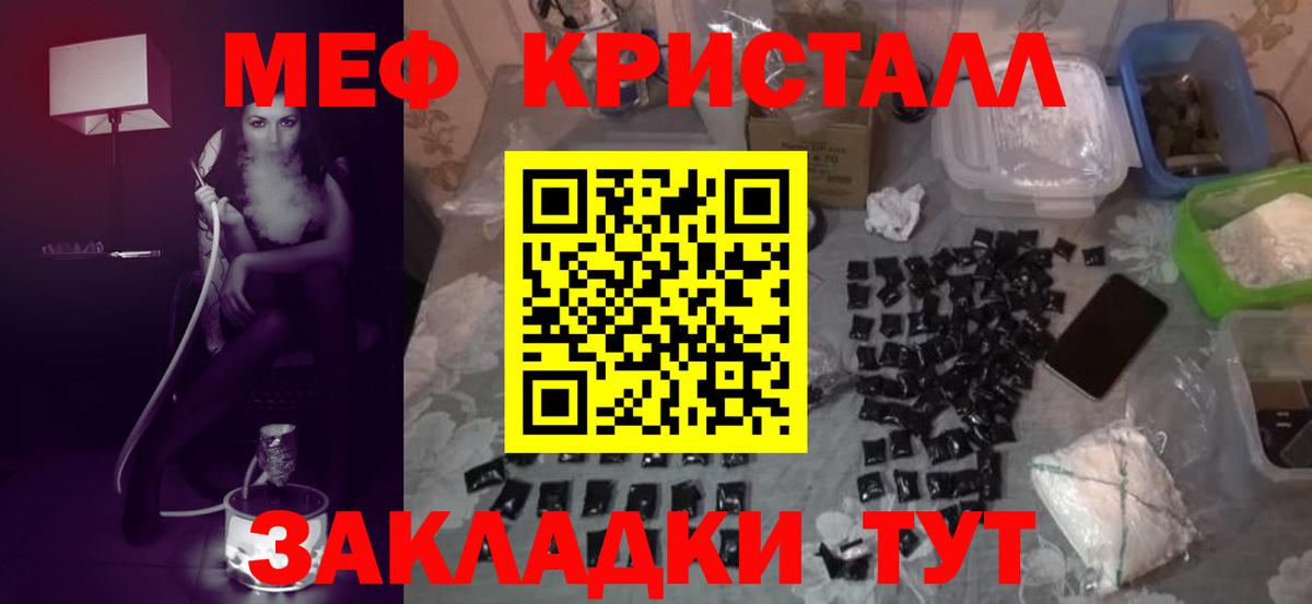 Мефедрон 4 MMC  Мефедрон  МЕФ 4 MMC  Тавда  Вход с VPN 