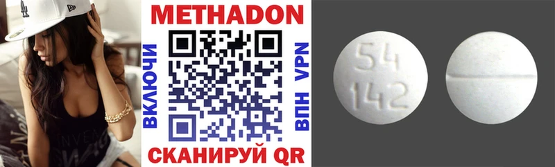 Метадон VHQ  Тавда 