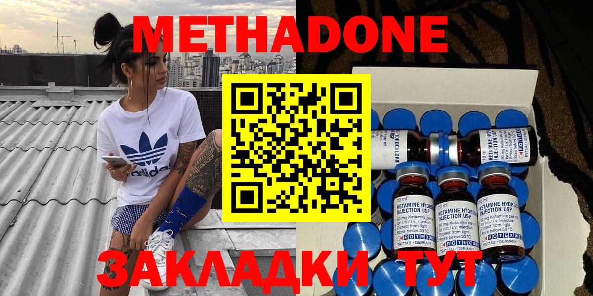 МЕТАДОН VHQ  Вход с VPN  Тавда  МЕТАДОН белоснежный 