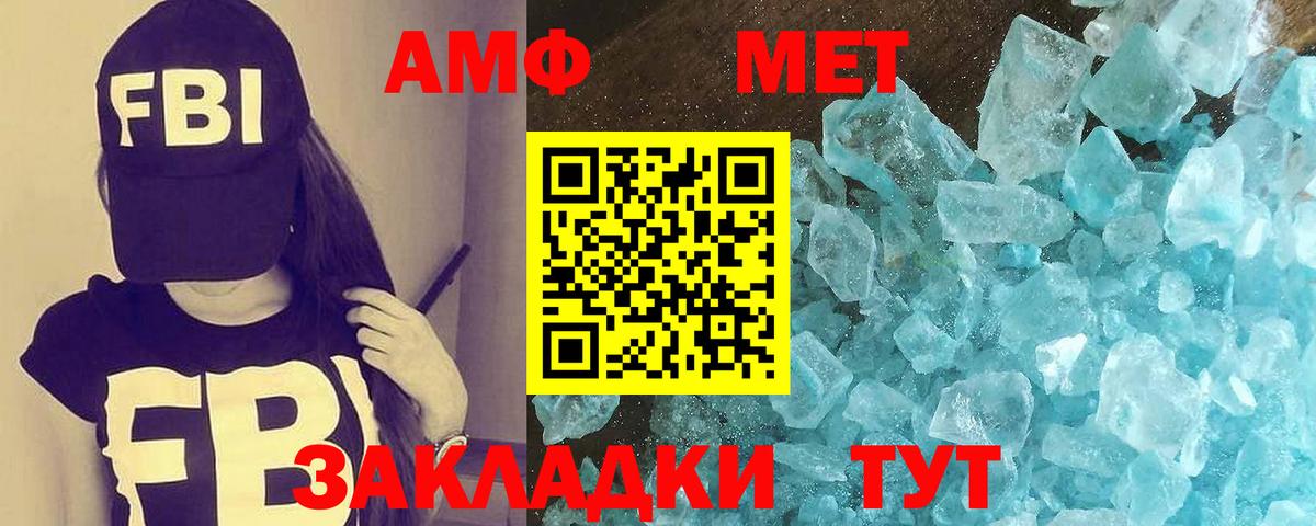 МЕТАМФЕТАМИН Декстрометамфетамин 99.9%  МЕТАМФЕТАМИН Декстрометамфетамин 99.9%  Вход с VPN  Тавда 