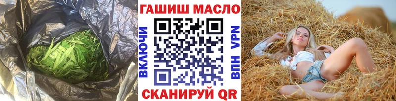 ТГК гашишное масло  дарк нет как зайти  Тавда 