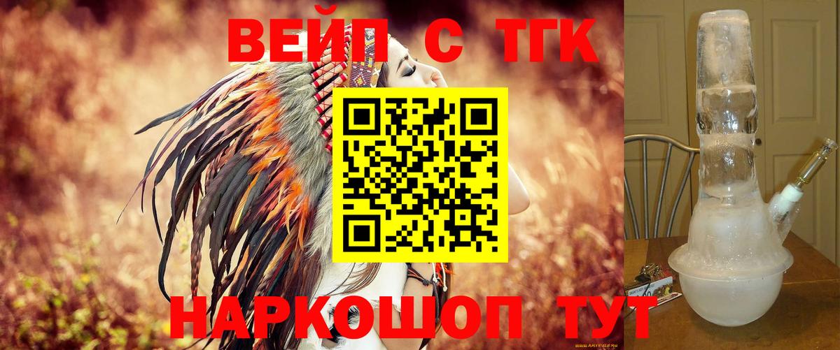 Тавда  Дистиллят ТГК вейп с тгк  ТГК гашишное масло  Вход с VPN 
