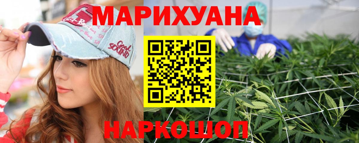 Бошки Шишки THC 21%  Вход с VPN  Шишки марихуана VHQ  Тавда  Канабис конопля 